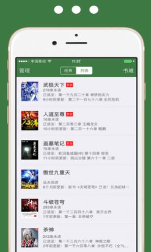 掌读看书网app官方