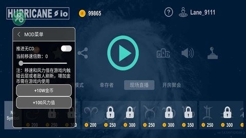 飓风大作战最新安卓下载
