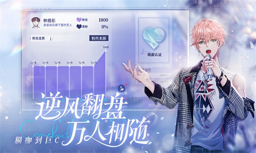 闪亮的你手游正版免费下载安装中文版