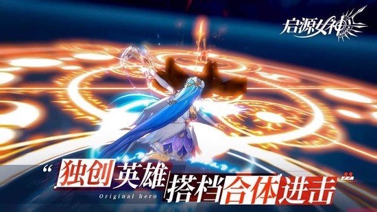 启源女神官网版最新版下载