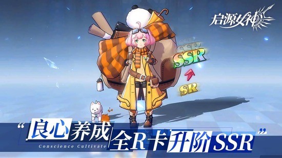 启源女神官网版最新版下载