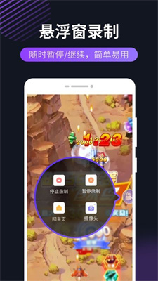 录屏君下载最新版