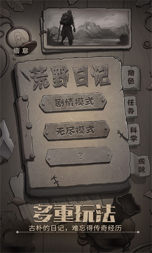 荒野求生手游下载中文版安装最新版