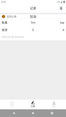 发大体育计分app官方版下载