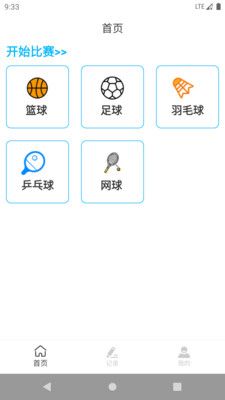 发大体育计分app官方版下载