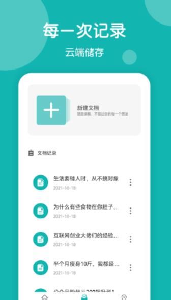 美篇制作app最新版下载