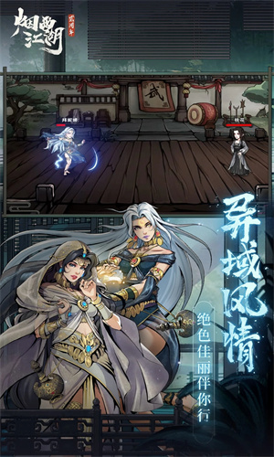 烟雨江湖手游正版免费下载2023最新版