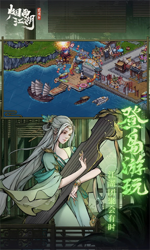 烟雨江湖手游正版免费下载2023最新版