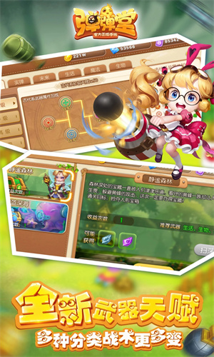 弹弹堂手游下载2023最新版免费版
