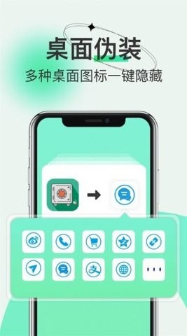 隐私保险管家2023最新版本安卓版