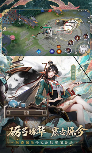决战平安京网易版下载最新版手游正版