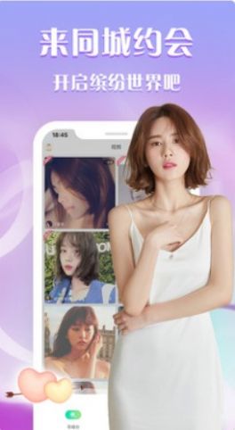 可缘交友官方app下载