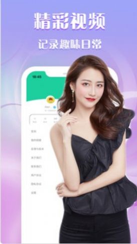 可缘交友官方app下载