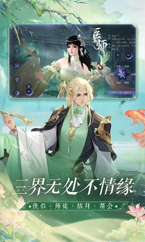 倩女幽魂手游正版下载网易版安装苹果版