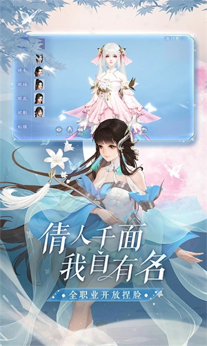 倩女幽魂手游正版下载网易版安装苹果版