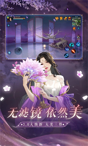 倩女幽魂手游正版下载网易版安装苹果版