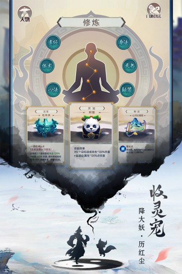 逍遥修真手游最新版本