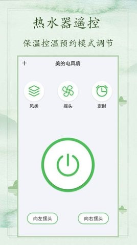 空调万能遥控免费2023最新版本安卓版