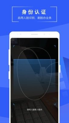 苏易登查询不动产app官方苹果版图片1
