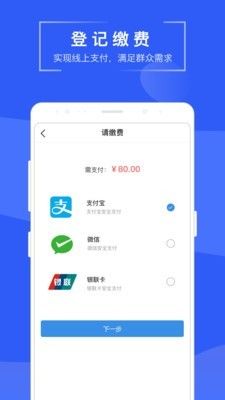 苏易登查询不动产app官方苹果版