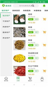 优菜良品app官方版下载