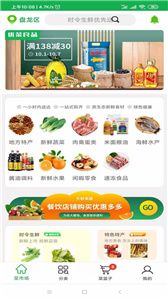 优菜良品app官方版下载