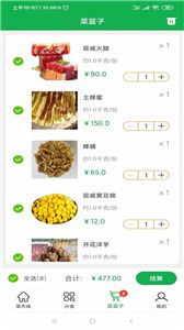 优菜良品app官方版下载