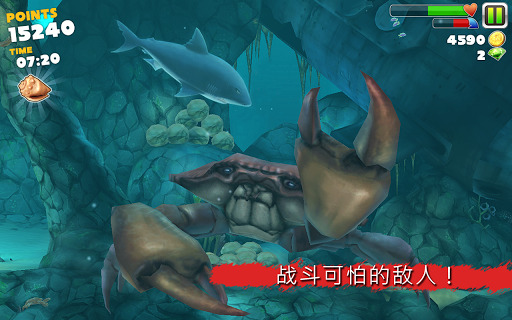 饥饿的鲨鱼3安卓版下载安装