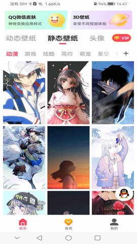 高清主题壁纸安卓版下载安装