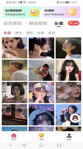 高清主题壁纸安卓版下载安装