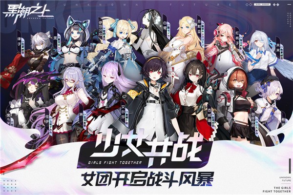 黑潮之上最新下载安装2023版