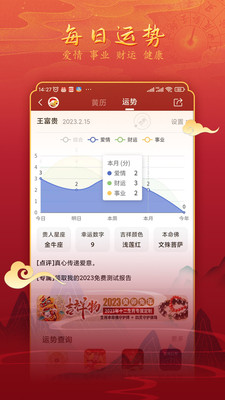汉程黄历安卓版下载安装