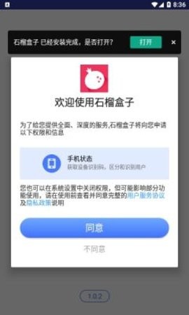 石榴盒子app最新版2023安卓版