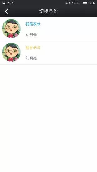 鑫考云校园学生端成绩查询系统app图片1