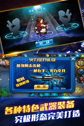 cf生化危机游戏下载手机版