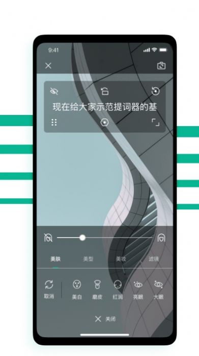 拍摄题词器下载安卓版