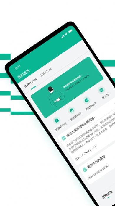 拍摄题词器下载安卓版
