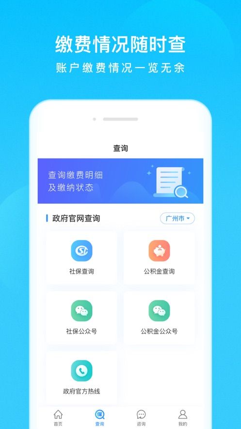 我的社保卡app官方版图片1