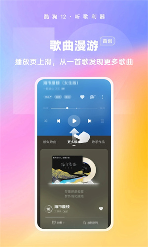 酷狗音乐手机版下载2023最新版免费安装