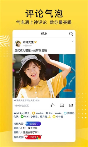 QQ空间app下载2023最新版手机版