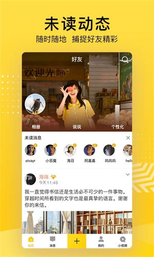 QQ空间app下载2023最新版手机版
