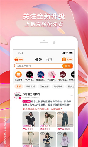 淘宝app安卓最新版免费下载苹果版