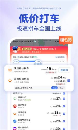 百度地图app下载最新版免费安装苹果版