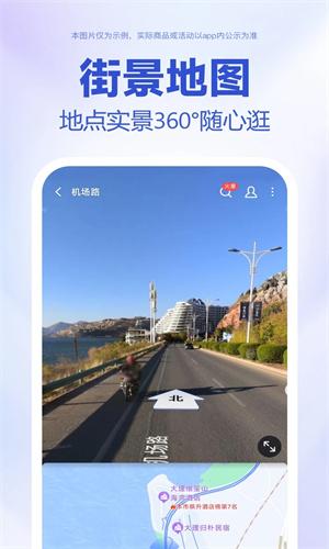 百度地图app下载最新版免费安装苹果版