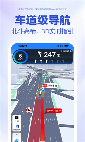 百度地图app下载最新版免费安装苹果版