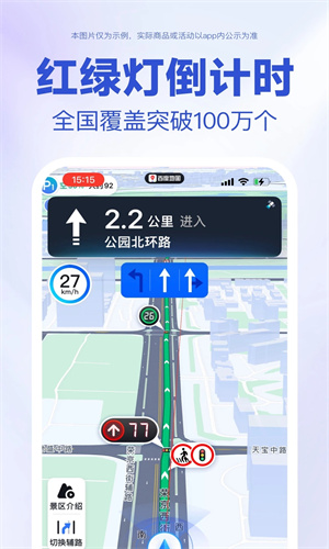 百度地图app下载最新版免费安装苹果版