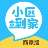 小区到家商家版app下载安装安卓版