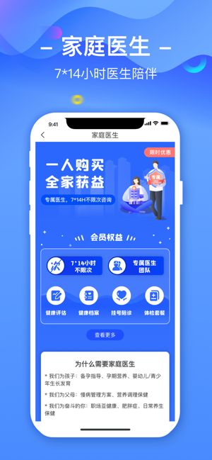 优健康app个人体检报告查询