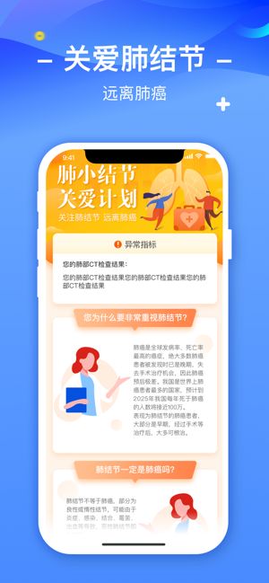 优健康app个人体检报告查询