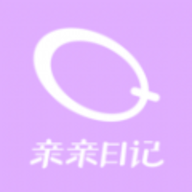 亲亲日记app2023最新版下载